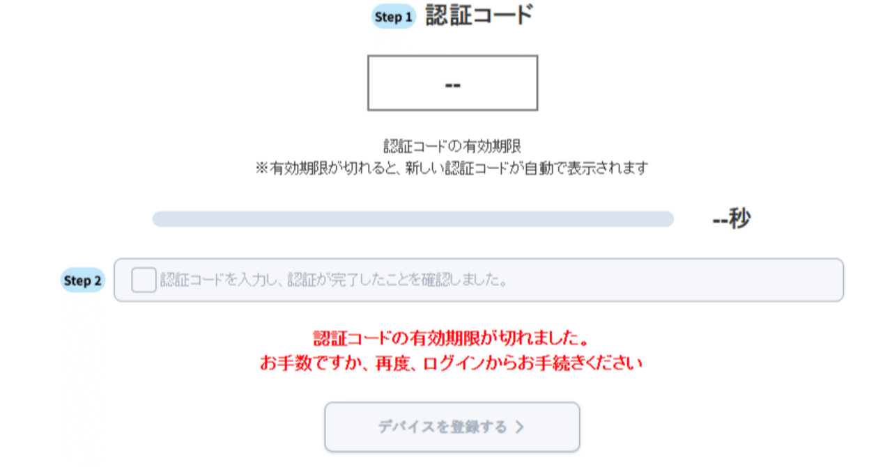 投資】SBI証券にログインできない！ 投資におけるシステム脆弱リスクの問題｜伝説のEA使い