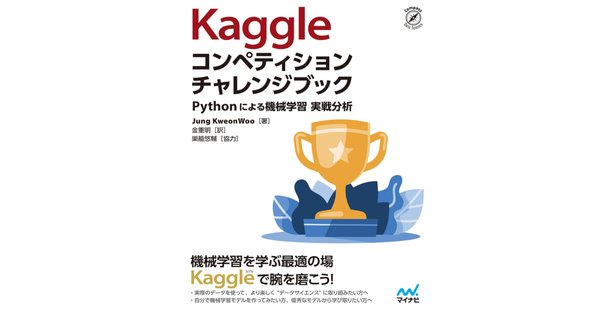 内容一部公開】「ベイズ統計のバイブル」待望の翻訳――近刊