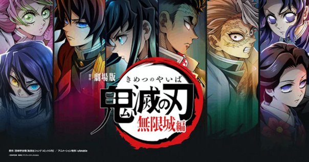鬼滅の刃　漫画　7巻〜22巻(アニメの続き) 鬼滅の刃公式 on X: 