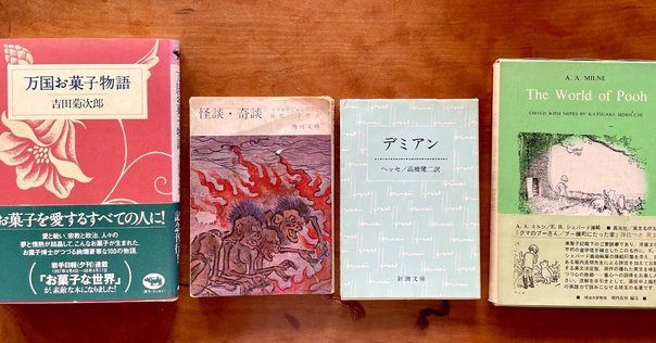 世界文学全集（池澤夏樹編）全30巻を読破した強者！～とても勉強