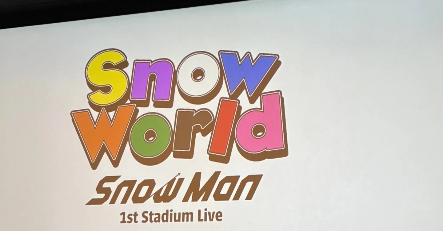 Snow Man 1st Stadium Live Snow World 【公式通販】 Snow Man 1st Stadium Live Snow World 【公式通販】