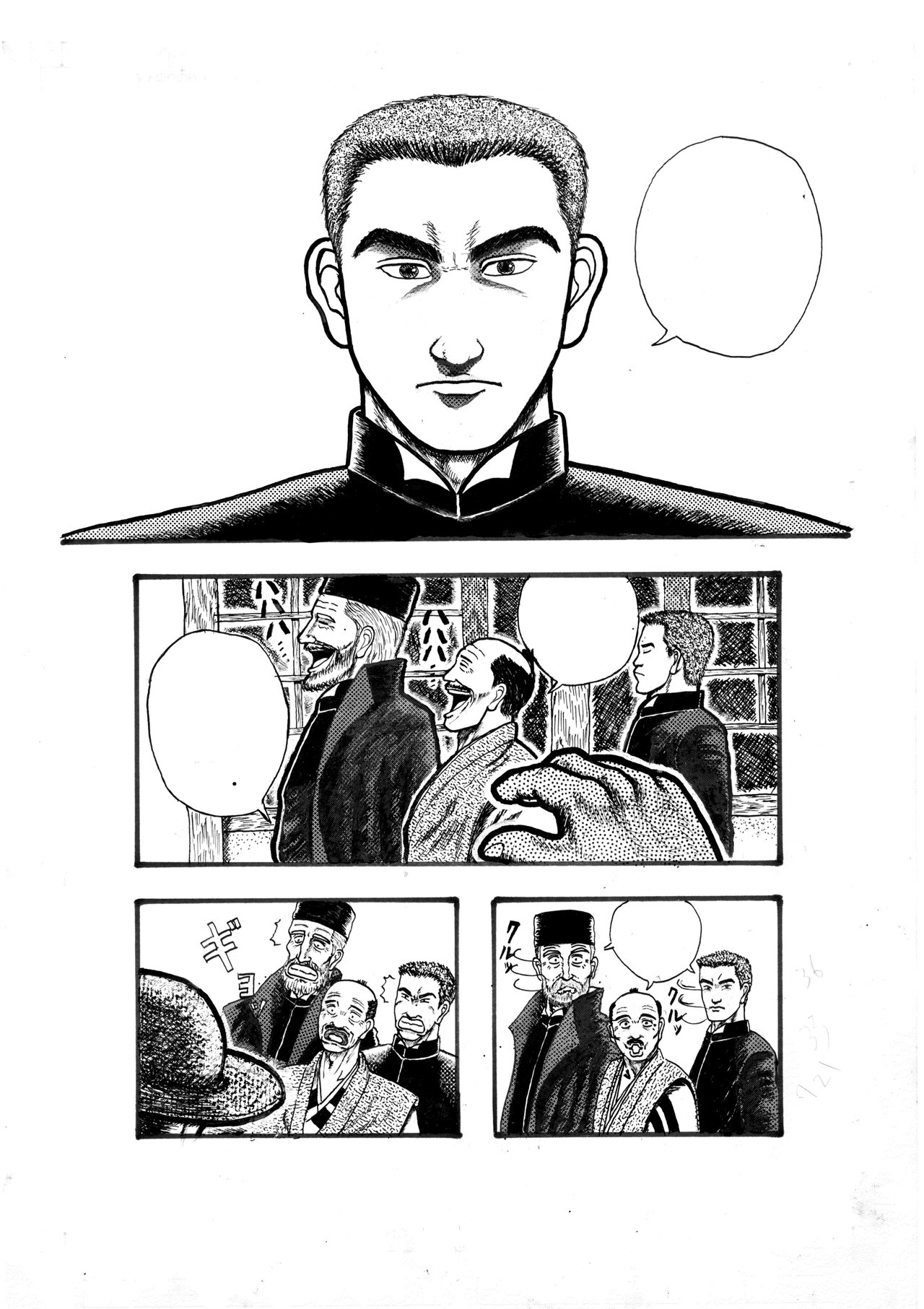 人生初の漫画原稿 かわのいちろう Note 人生初の漫画原稿 かわのいちろう Note