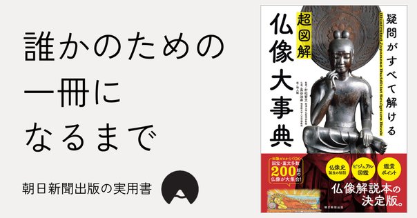新刊のご案内 日本の仏教史年表｜大角修
