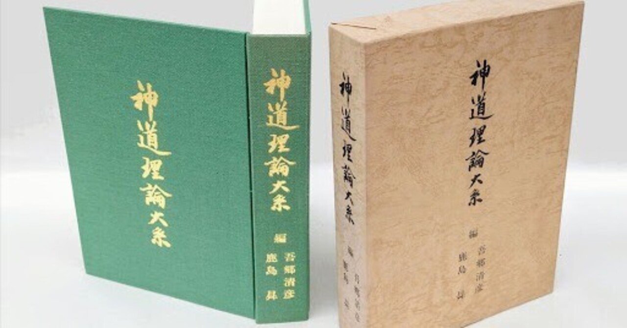 明治維新と征韓論 : 吉田松陰から西郷隆盛へ(明石書店)