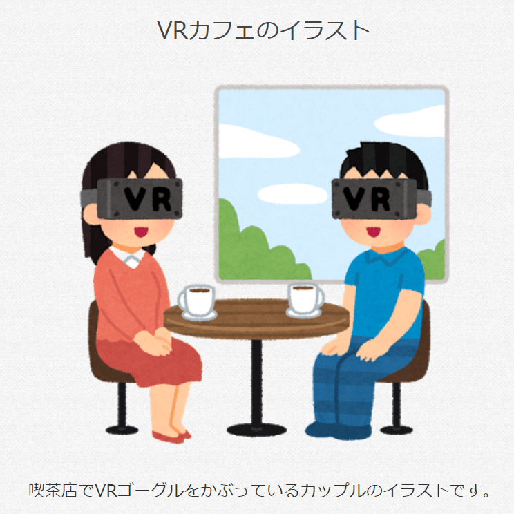 人見知りがvrで他人と交流した話 ユメノグラフィア 枇杷島 びわしま プレリュード Note 人見知りがvrで他人と交流した話 ユメノグラフィア 枇杷島 びわしま プレリュード Note