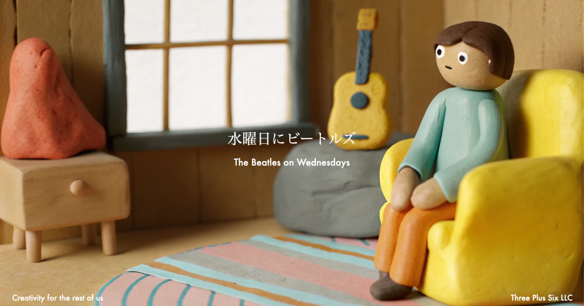 木の香りと告白の余韻Norwegian Wood (This Bird Has Flown)（『Rubber