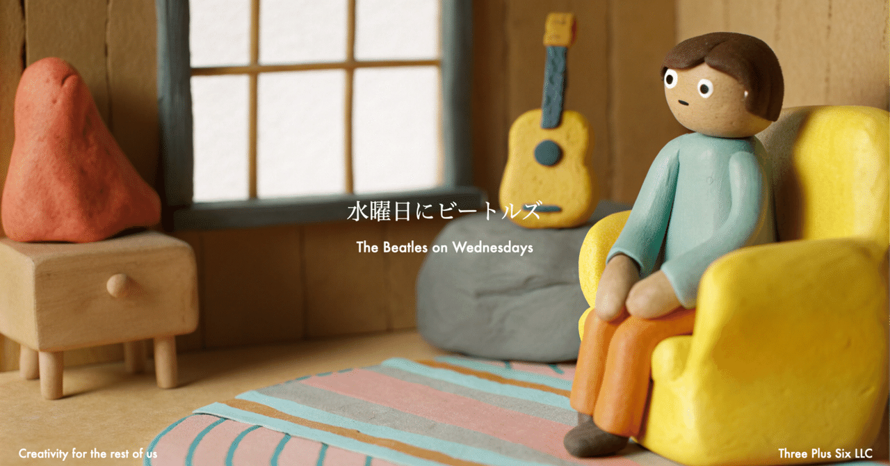 木の香りと告白の余韻Norwegian Wood (This Bird Has Flown