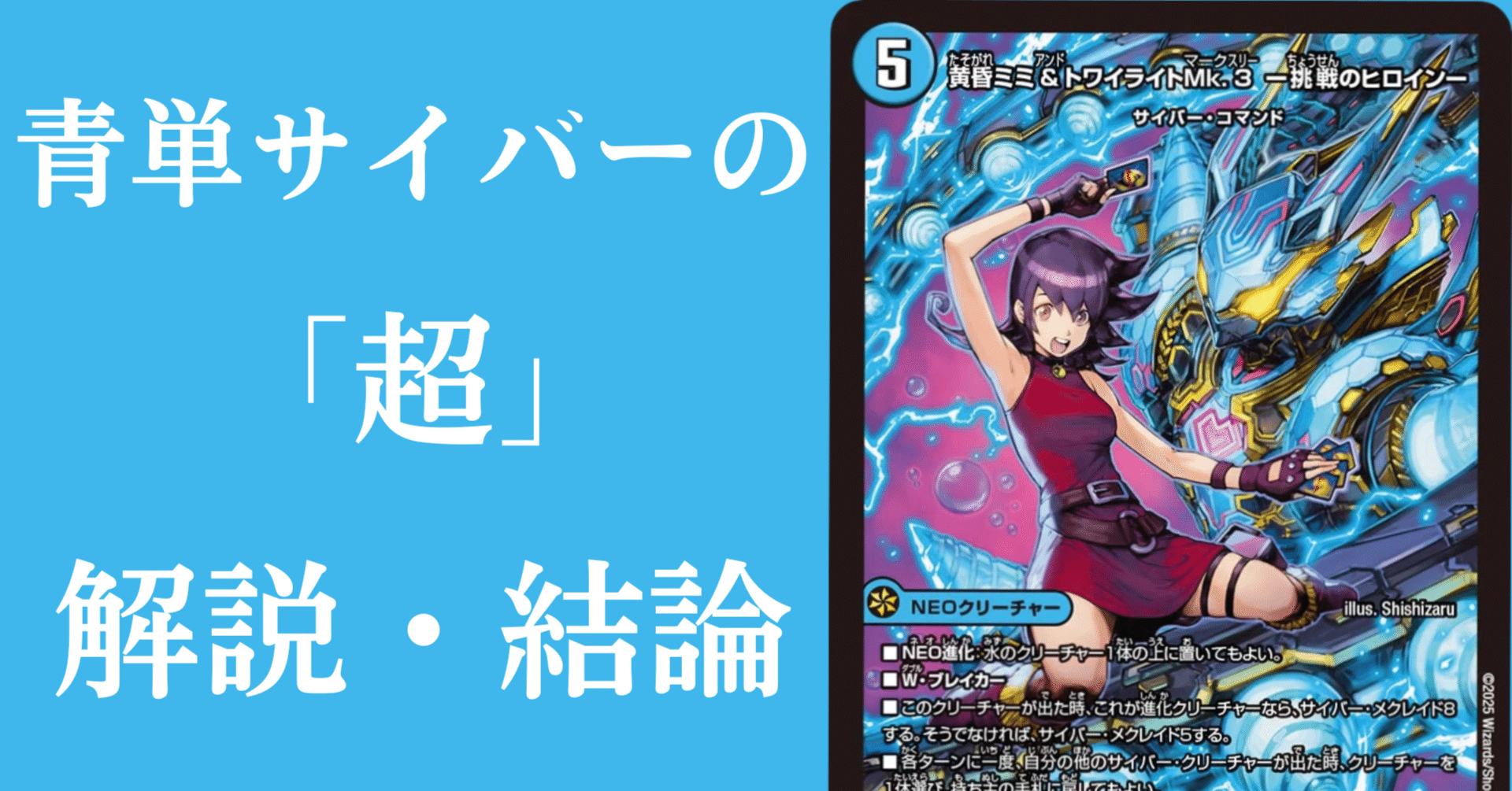 水単サイバーループデッキ 全文無料]旧青単サイバーループ デッキ解説(ヒロインBEST)｜らっぴ