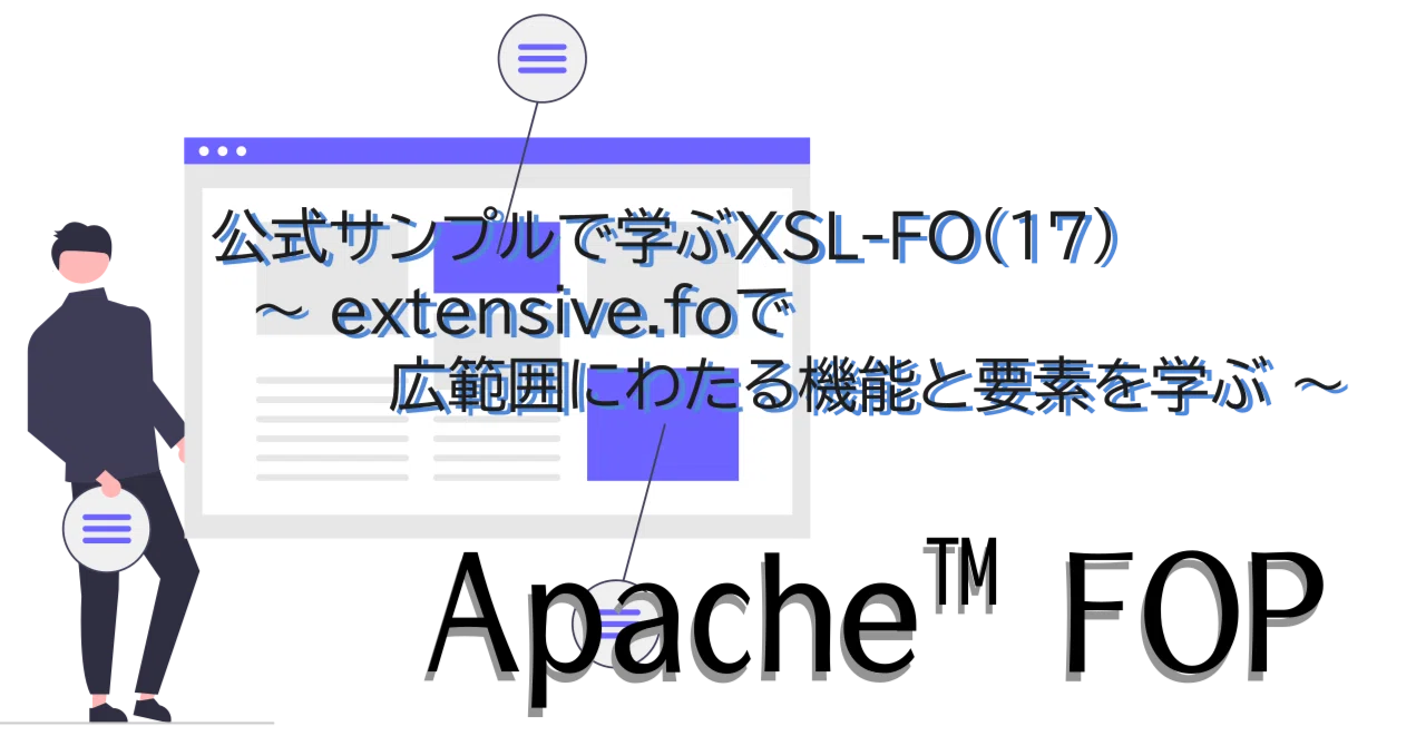 Fop Example 【Apache FOP】公式サンプルで学ぶXSL-FO(17) 〜 extensive.foで広範囲にわたる機能と要素を学ぶ 〜|紘稔(ひろのり)
