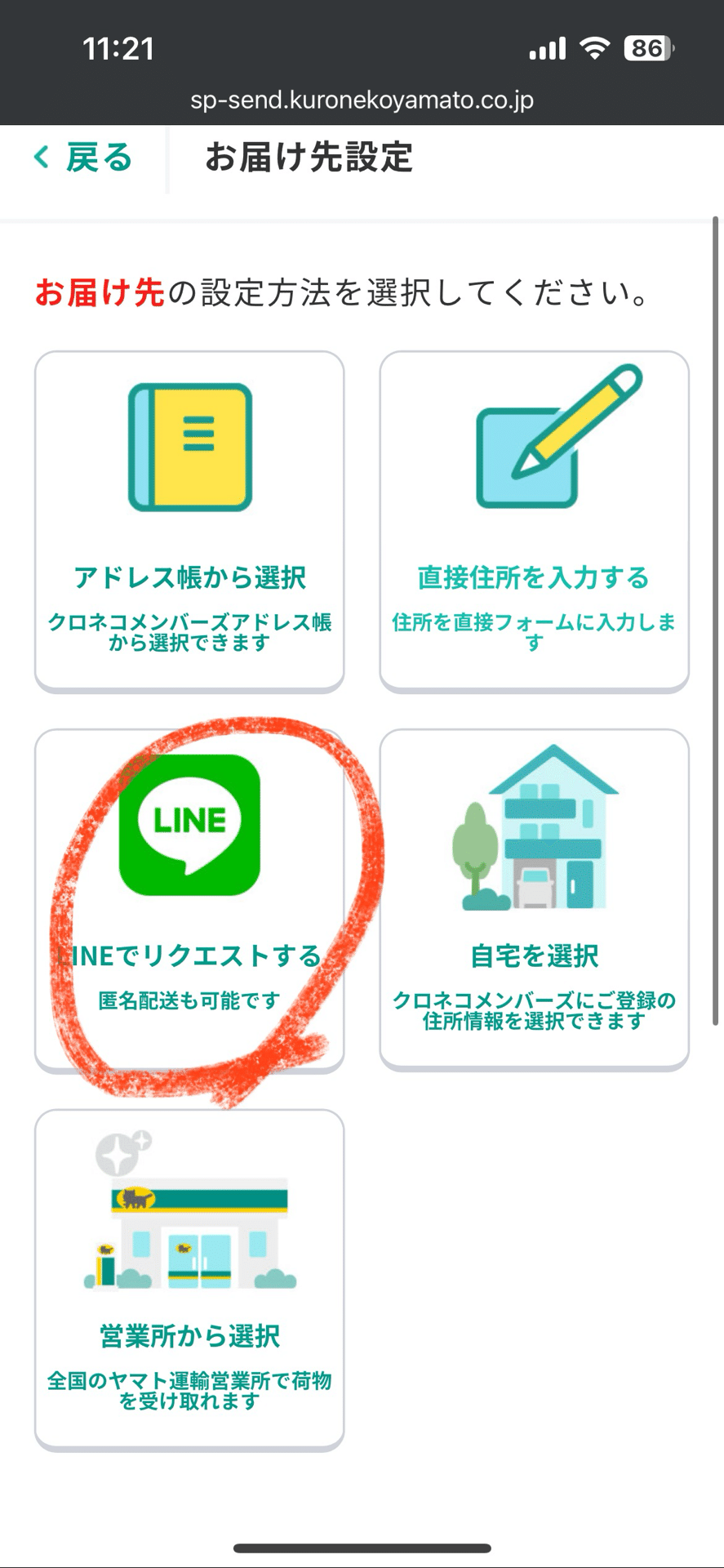 お互いの住所氏名非公開でプレゼントを贈る方法｜立川沙紀 フルート