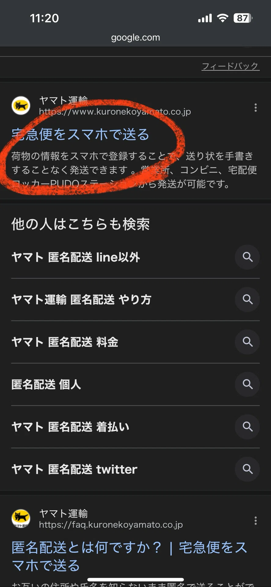 なぁ☆匿名配送☆値下げは金額提示 お互いの住所氏名非公開でプレゼントを贈る方法｜立川沙紀 フルート