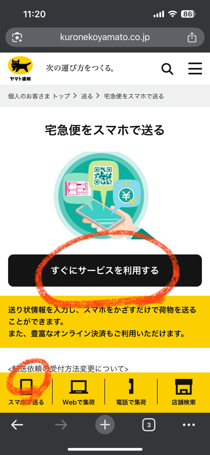 お互いの住所氏名非公開でプレゼントを贈る方法｜立川沙紀 フルート