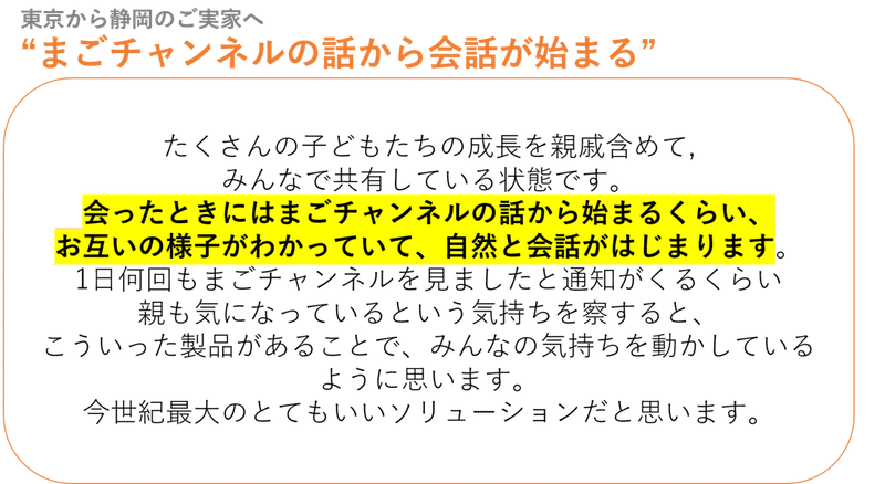 お客様の声③