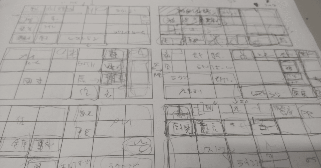 一級建築士 設計製図 2019年 TAC 13課題 +エスキスしたもの 2023年一級建築士製図試験 本試験課題エスキスと感想