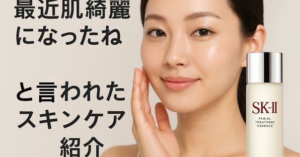 正解はコレ】ファ－メステテックとスーパージェクションの間違っ