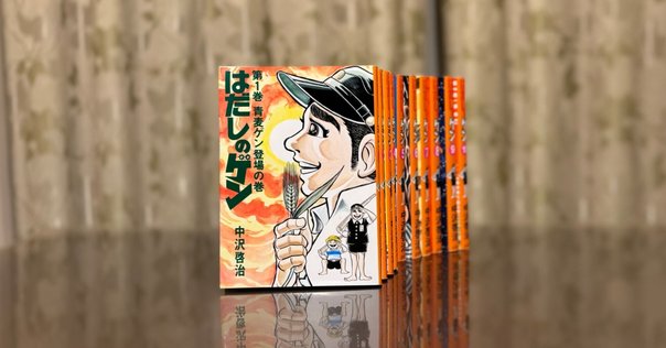 オキナワ 中沢啓治 オキナワ | 中沢 啓治 |本 | 通販 | Amazon