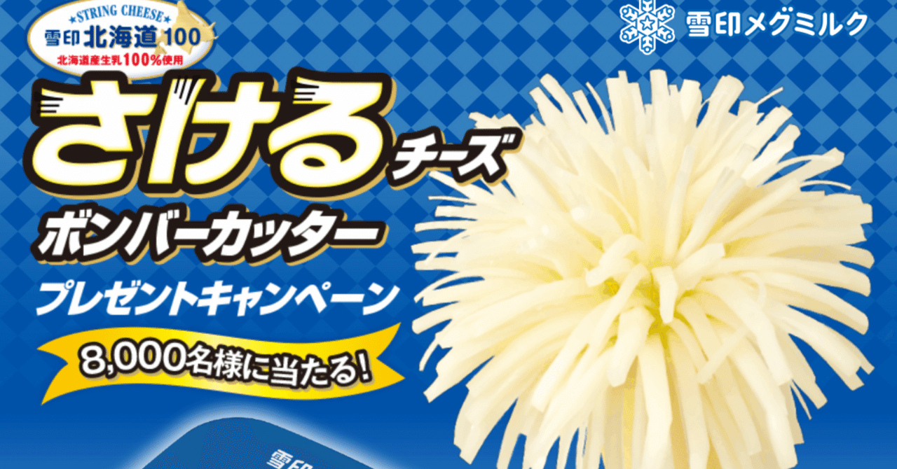単身赴任日記 61 さけるチーズボンバーカッター｜Goo