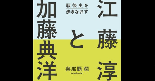 国会図書館デジタルコレクション個人送信サービスで読める戦後