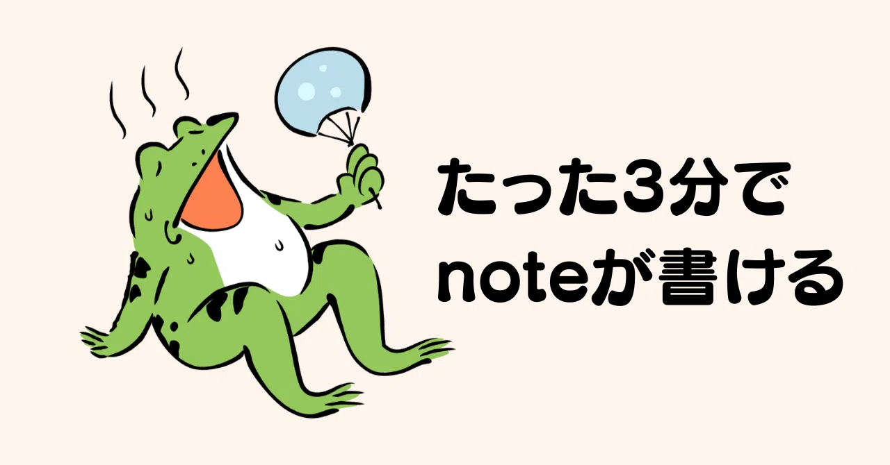 見出し画像