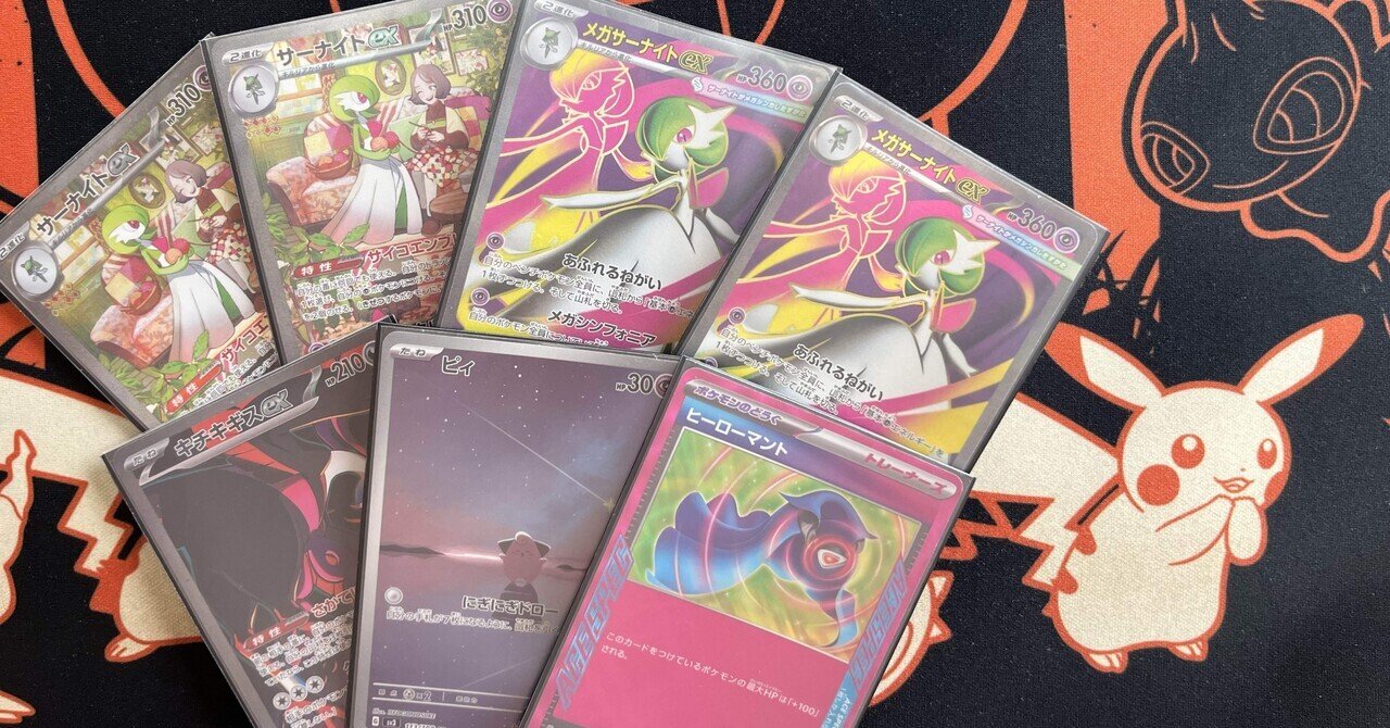 ポケカ　レジェンドエネルギー　超　悪　シルエット　サーナイト ex デッキパーツ ポケモンカード サーナイトexデッキ デッキパーツ 合計8枚