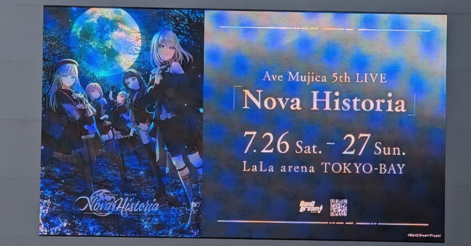 Ave Mujica 5th LIVE「Nova Historia」DAY1 遠征記録｜辻（カモネギ）