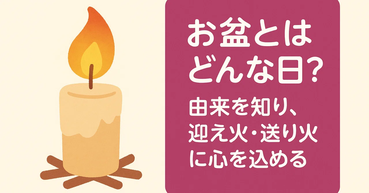 What is Obon? Understanding its origins and putting your heart into the ...