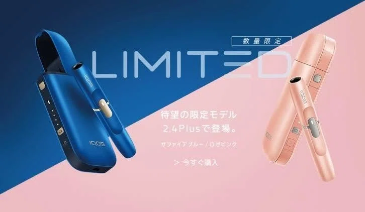 iQOS サファイアブルー 値下げあり 【公式通販】 iQOS サファイアブルー 値下げあり 【公式通販】