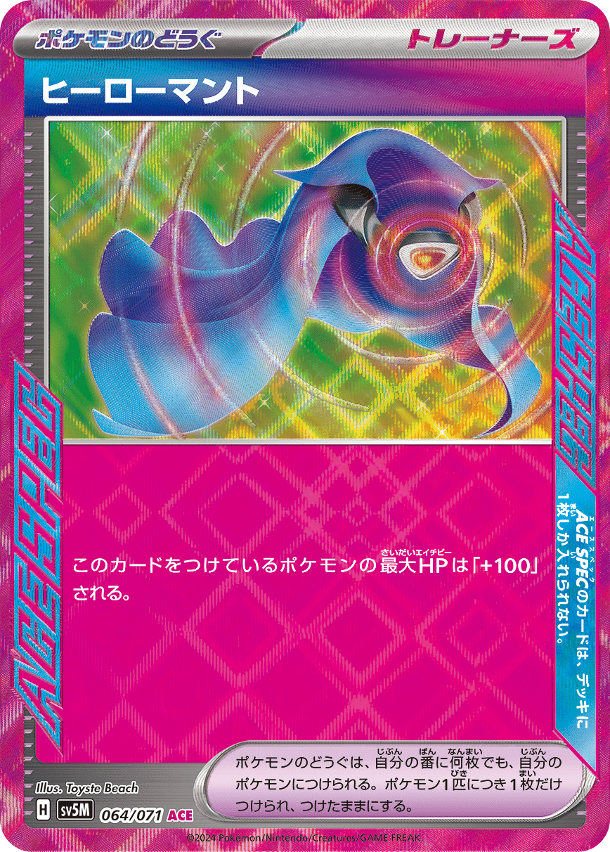 ポケモンカード　サーナイトex　デッキ　ヒーローマント ポケカ/対戦】ヒーローマント付きフワンテ＆サケブシッポでゴリ