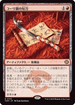 BIG MAGIC Open Vol.14 BMOレガシー 青黒忍者調整録｜忍者ガイド