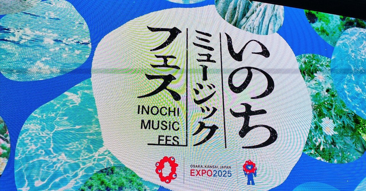 ＫａＮＳａＩ　ＣＵＬＴＵＲＥ　ＦＥＳＴＩＶＡＬ’９０－生命の詩・常勝の曲ー KaNSaI CULTURE FESTIVAL'90－生命の詩