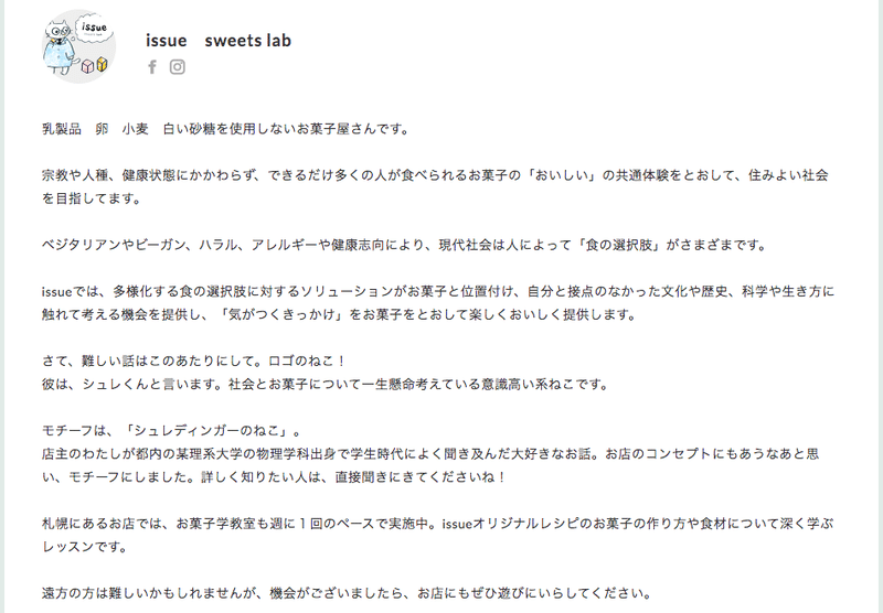 物理と科学が得意な札幌のお菓子屋 ありさちゃん Aika Kumamoto Pani Avadhany Note