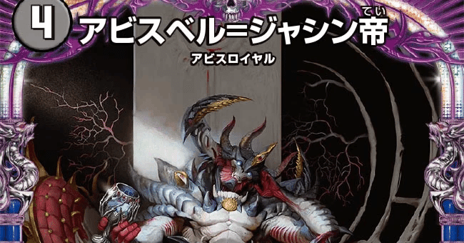 すみリンCSデッキ解説No.2【黒単アビス】編！｜X X