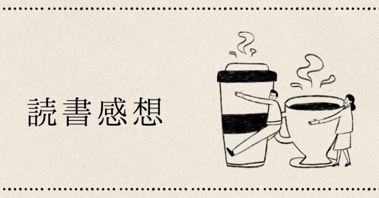 キリンジ　自棄っぱちオプティミスト　あの世で罰を受けるほど Amazon.co.jp: 自棄っぱちオプティミスト : キリンジ, 松本大洋: 本