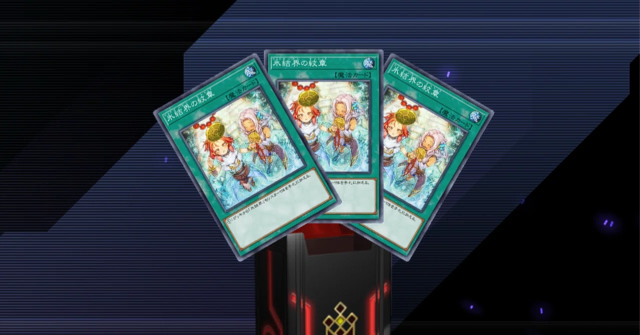 遊戯王MD】シンクロカップで氷結界を使いましょう【氷結界】｜ちゃんえふ