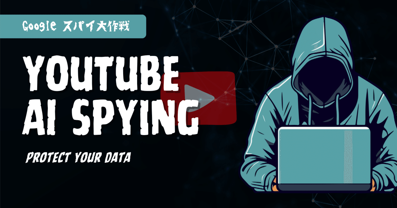 YouTubeがAIを活用して年齢確認をしようと｜死神と呼ばれた男・AI X 葬送ビジネスのYEY 和田