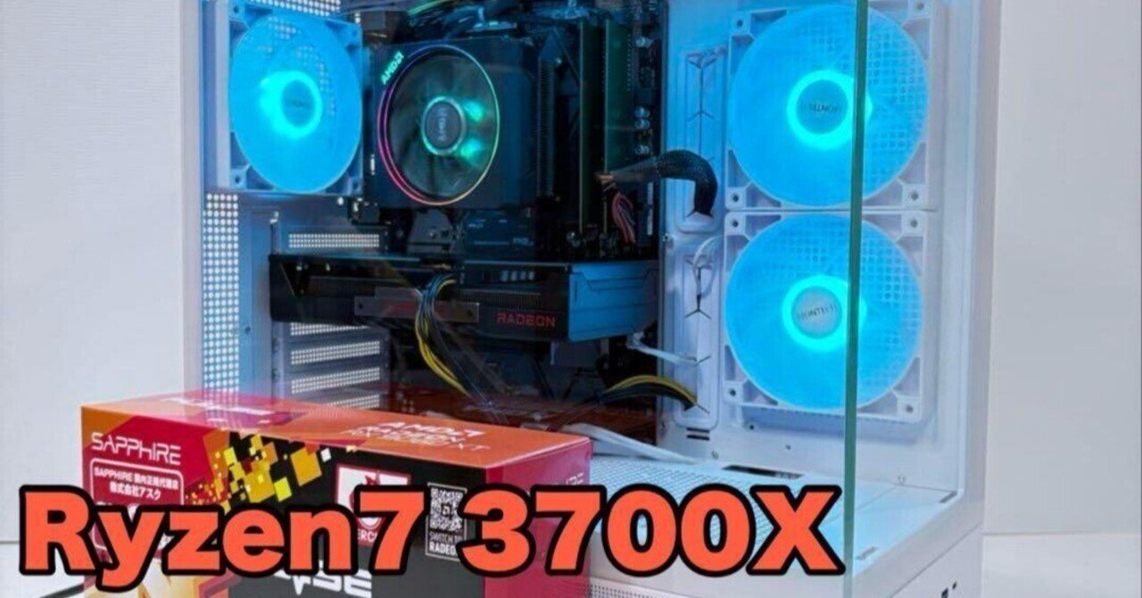 本日見つけた意外なレアモン!】Ryzen7 3700X搭載ゲーミングPCに