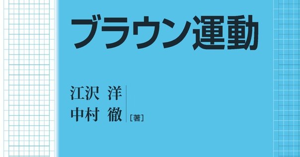 丸山徹『数理経済学の方法』について｜すたりむ