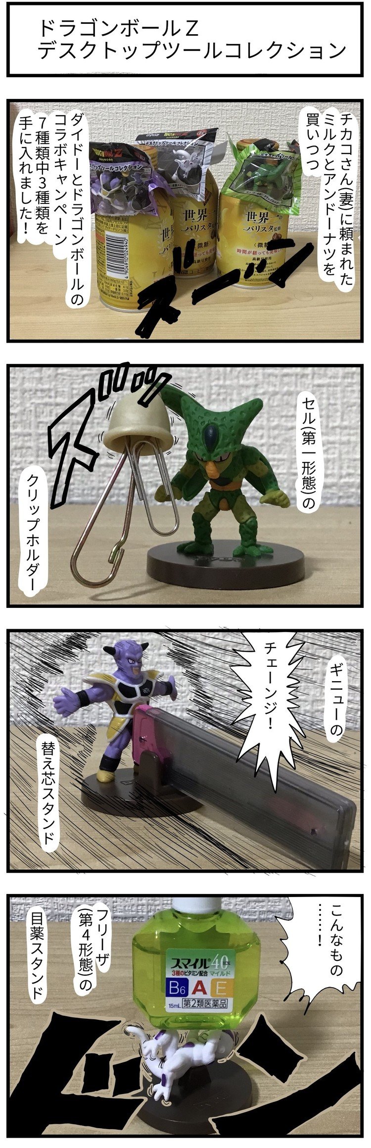 ドラゴンボールz の新着タグ記事一覧 Note つくる つながる とどける