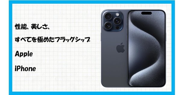 ✅【未使用近い】【100％】⭐️iphone 15 Pro・ラスト1台✨ 楽天市場】【新品未開封】Apple iPhone 15 Pro 1TB ブルー