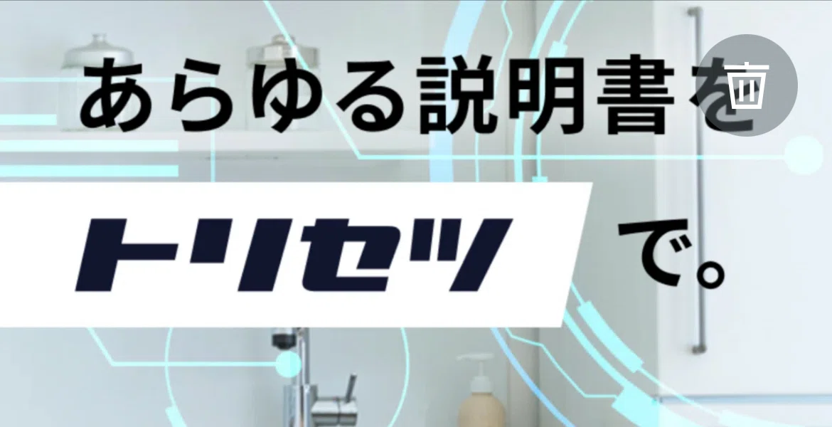 取扱説明書の罠【いまここ生前整理】｜白坂裕子/遺品整理のリアルと