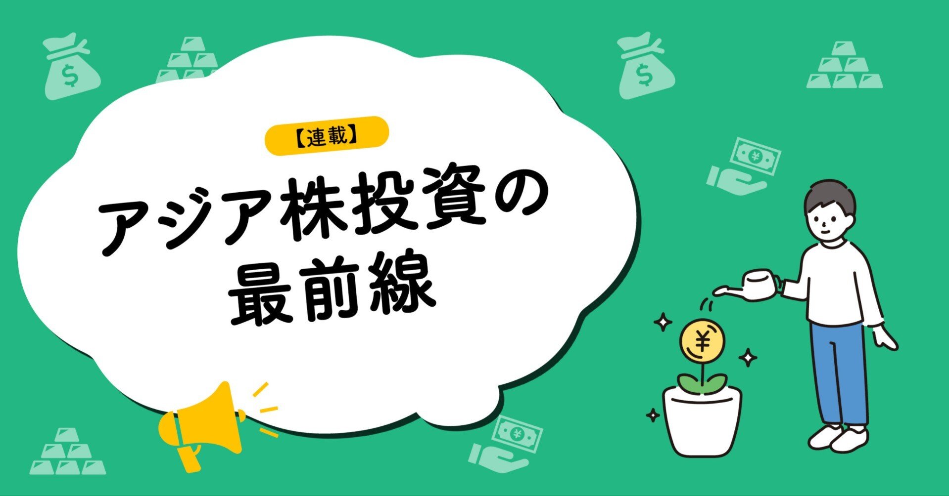 中国ＡＩのインパクト（上） 企業と製品編【アジア株投資の最前線】｜NNAカンパサール