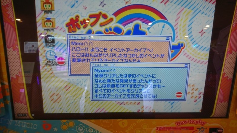 ポップンミュージック新イベントレポ ポップン開凸解禁勢 Note
