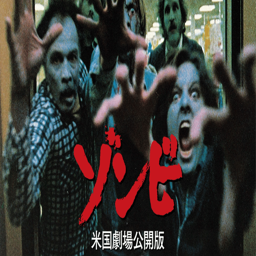 ZOMBIE (ゾンビ米国劇場版) 71oa0VcCZFL.jpg