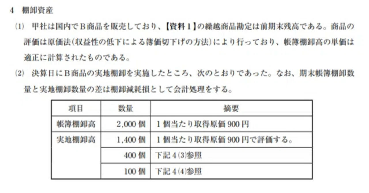 005】ポコ流 総合問題の解き方（簿記論・財務諸表論）｜税理士受験の