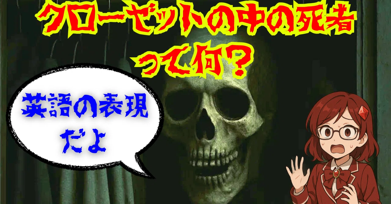 [English] Investigating Strange English Expressions Part 2: Horror ...