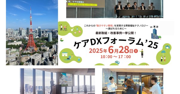 2030年の介護業界はどうなる？誰もが幸せな介護の未来を考える