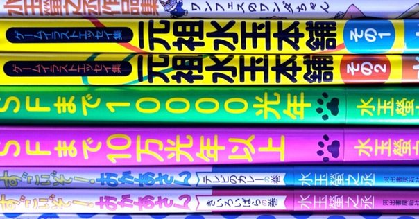 五十嵐海の絵が載っている本の一覧（2025-07-07更新）｜蜜柑粒