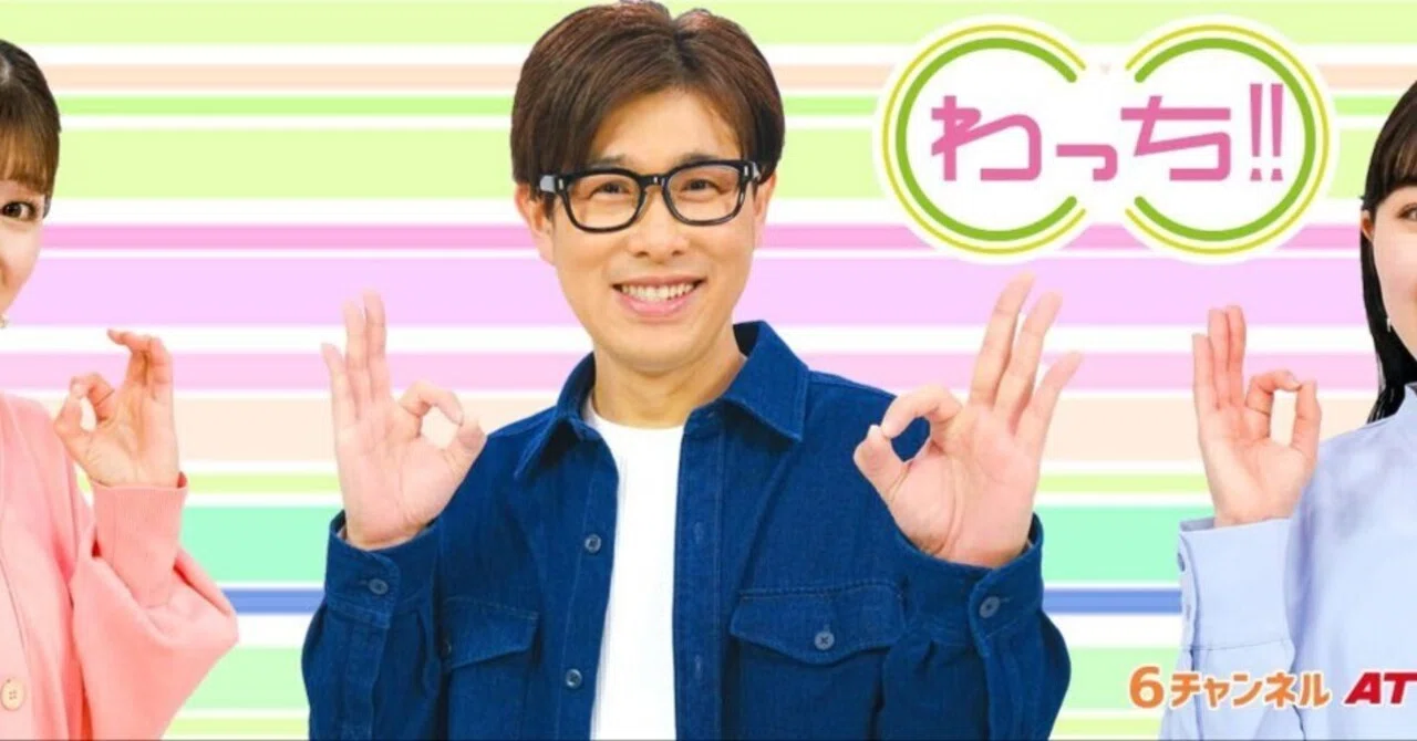 2024/12/02(月) ATV青森テレビ様「わっち!!」エンタメ情報コメント出演