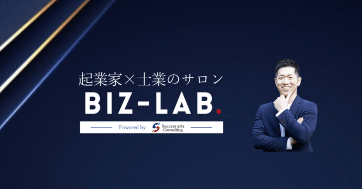 オンラインサロン始めます -専門家の私が社会のためにできること