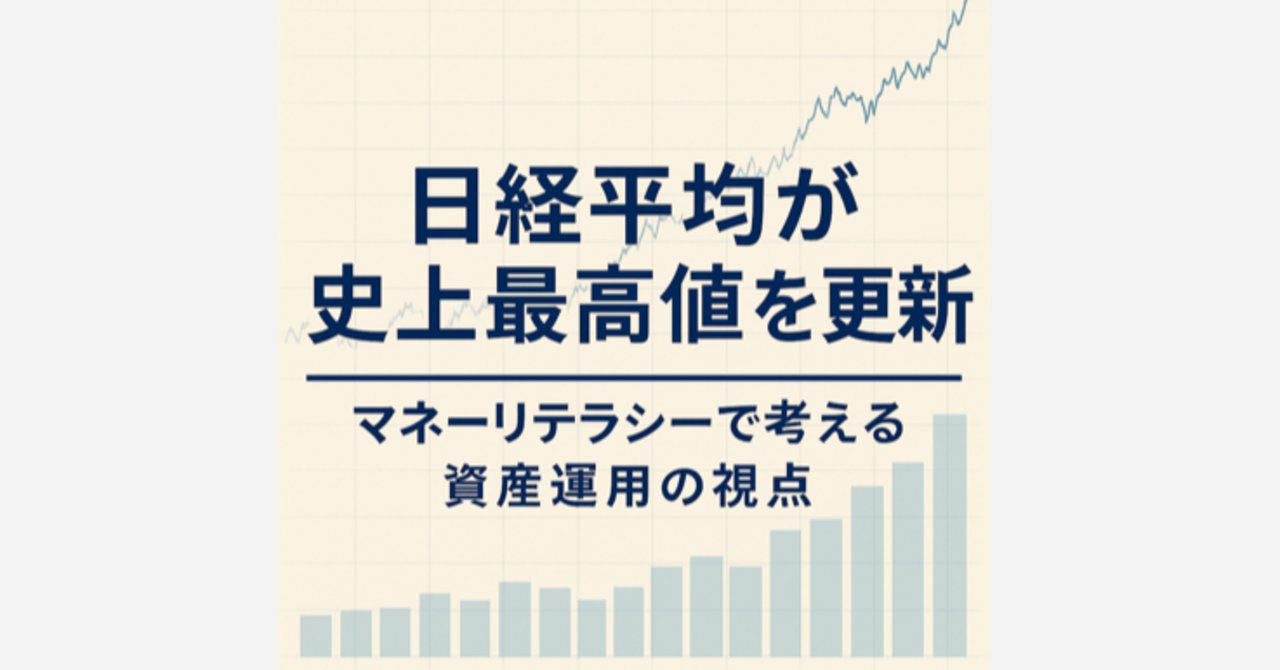 投資初心者から上級者まで！最新の投資情報を網羅 | noteマネー